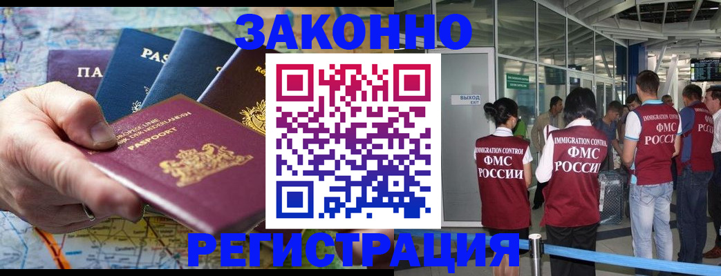 прописка гарантия в Мичуринске