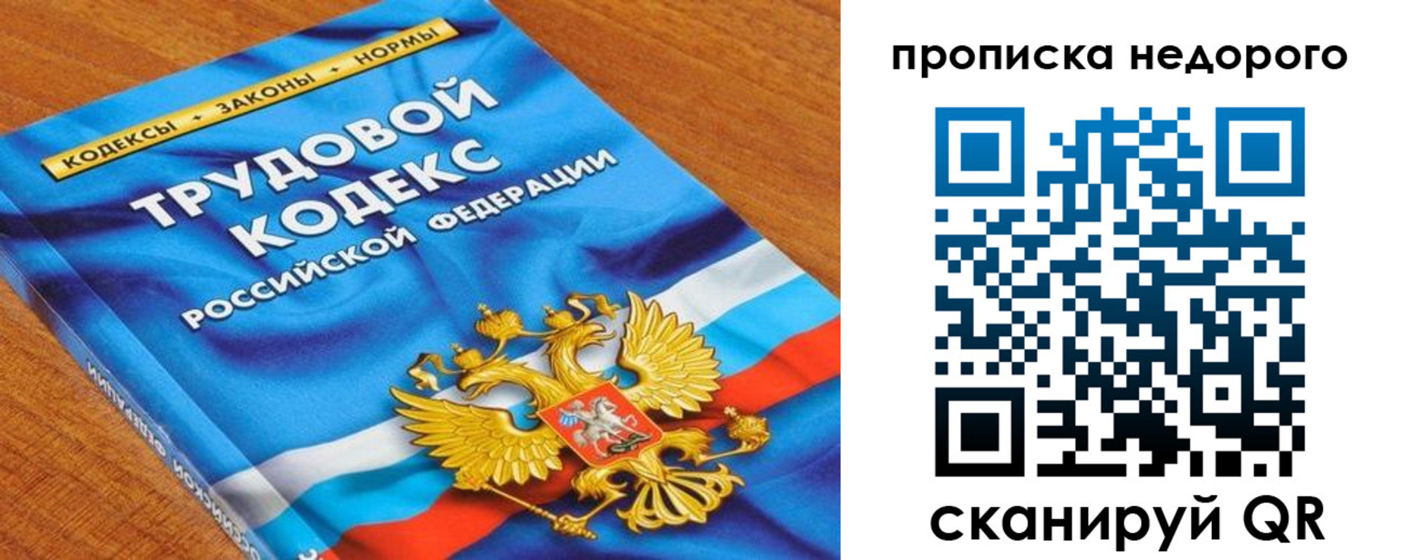 временная регистрация купить в Мичуринске