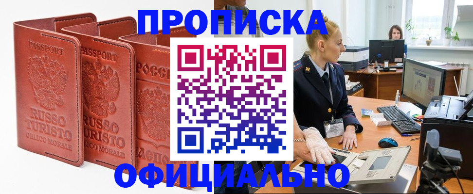 временная регистрация недорого в Мичуринске