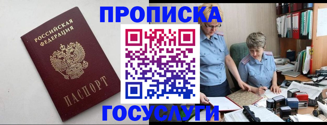 временная регистрация в квартире в Мичуринске