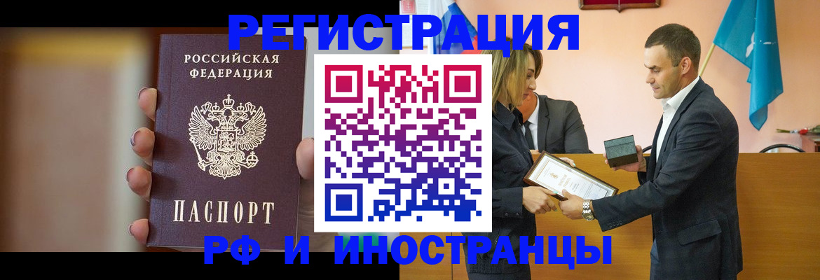 прописка для военкомата в Мичуринске
