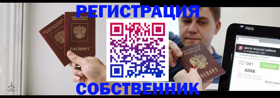 прописка для работы в Мичуринске