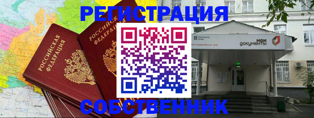 прописка штамп в Мичуринске