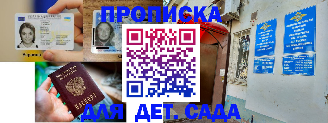 временная регистрация гарантия в Мичуринске
