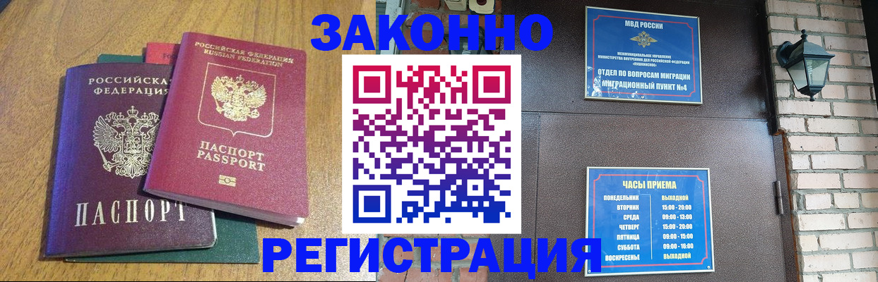 временная регистрация поиск в Мичуринске